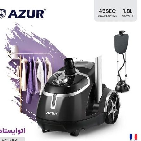 اتو بخار ایستاده آزور مدل AZ-121GS ظرفیت ۱.۸ لیتر