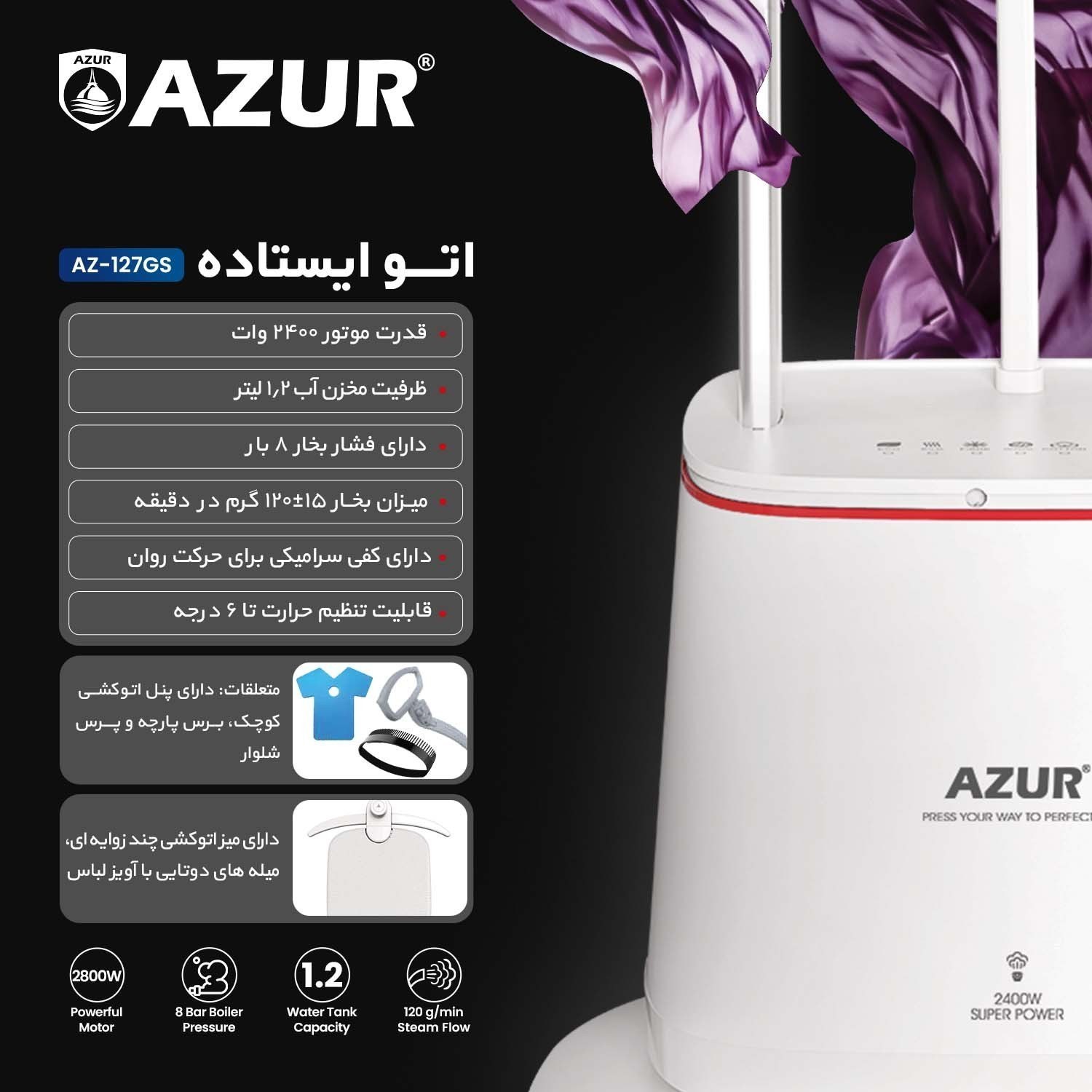 اتو ایستاده آزور مدل AZ127GS
