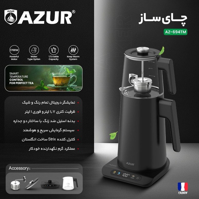 چای ساز روی هم آزور مدل AZ-694TM